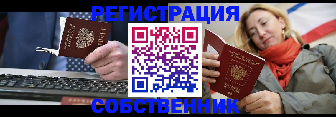 временная регистрация госуслуги в Новоалтайске