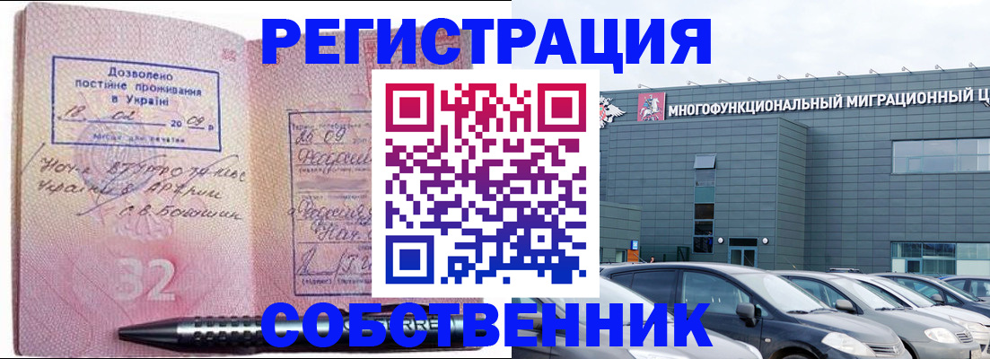 найти адрес прописки в Новоалтайске